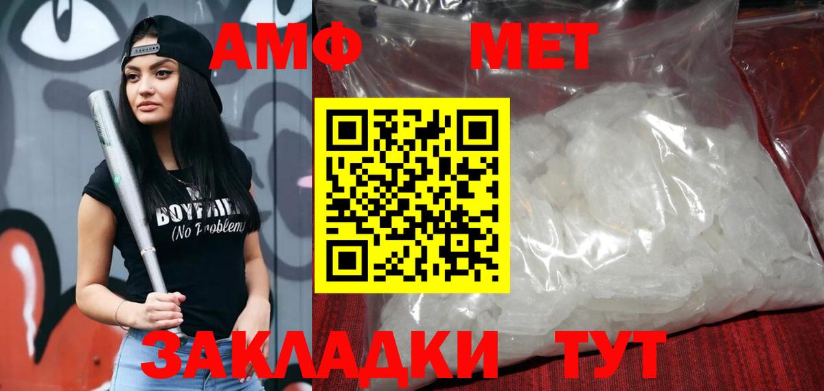 Amphetamine  Вход с VPN  Ирбит  Amphetamine Premium 
