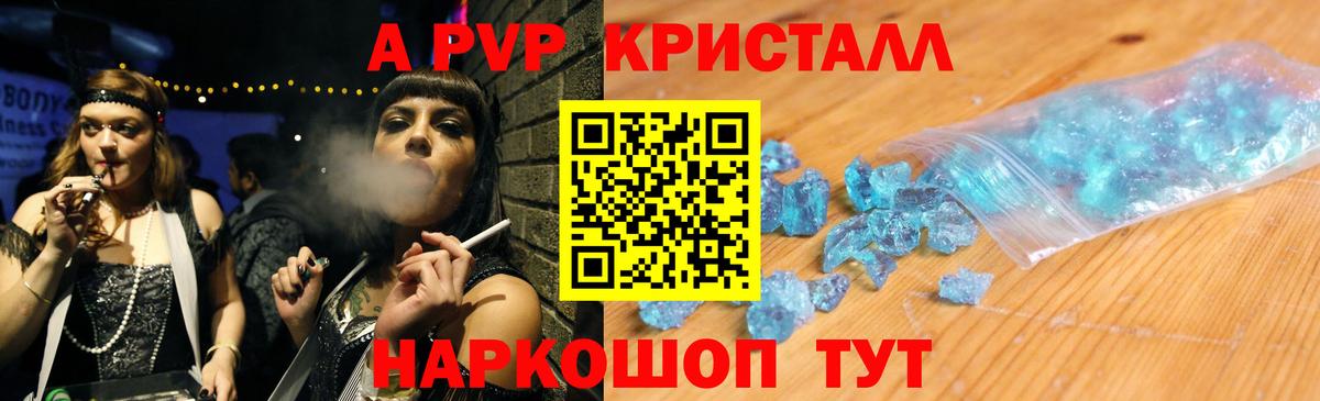 Alpha PVP СК КРИС  где можно купить   Ирбит  Вход с VPN  Альфа ПВП СК КРИС 