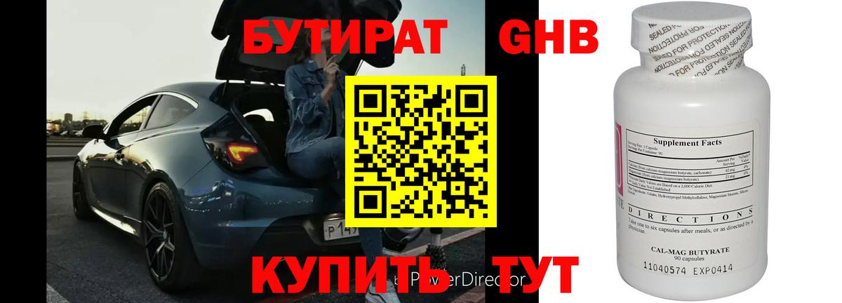 Ирбит  БУТИРАТ 99%  Вход с VPN 