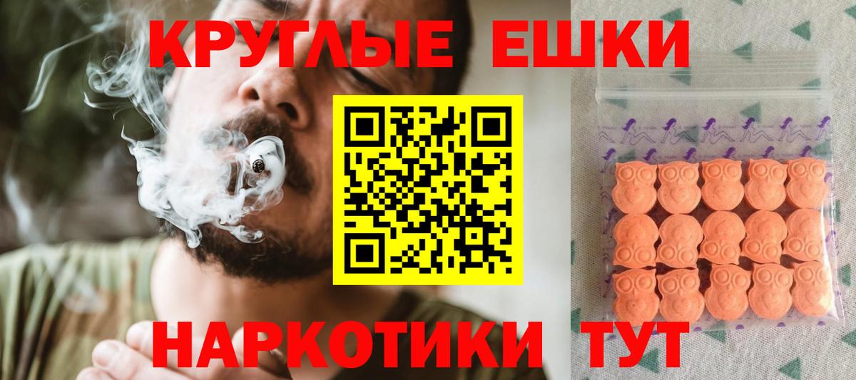 ЭКСТАЗИ таблы Ирбит