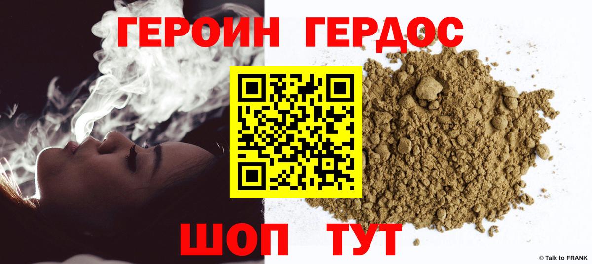 Героин белый  Вход с VPN  Ирбит 