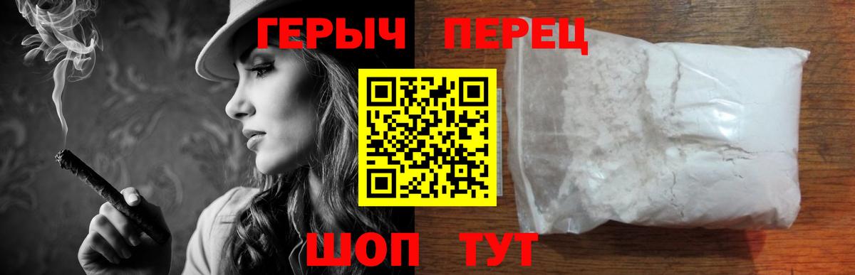 Героин Heroin Ирбит
