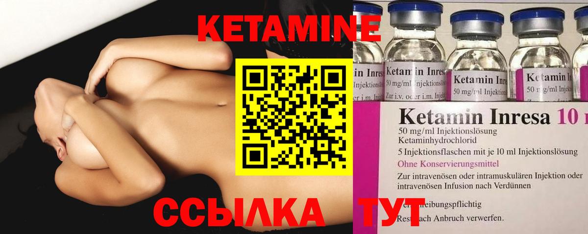 Кетамин VHQ Ирбит