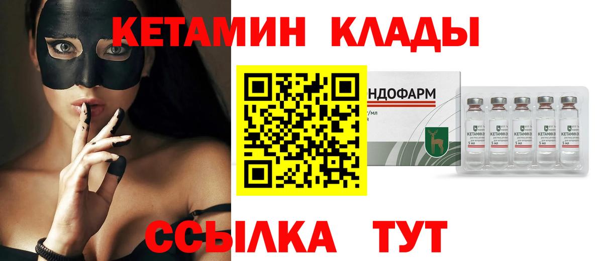 Кетамин ketamine  Кетамин VHQ  Вход с VPN  Ирбит 