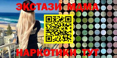 спайс Беслан