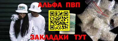 спайс Беслан