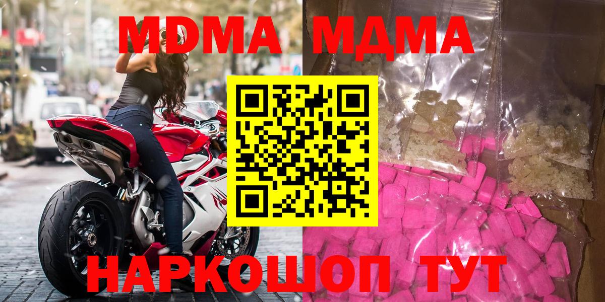 МДМА VHQ  МДМА VHQ  Вход с VPN  Ирбит 