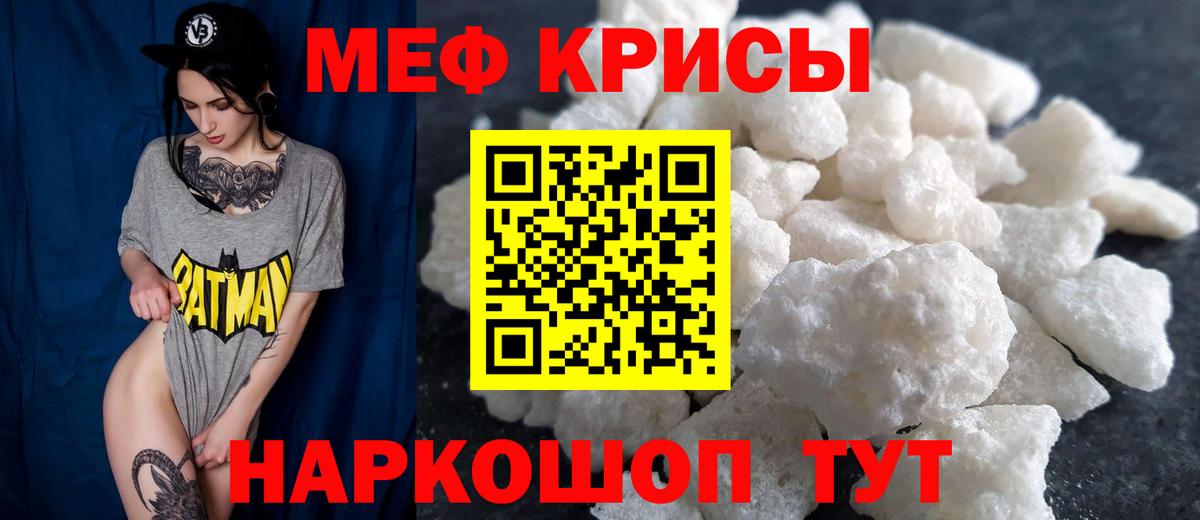 МЕФ  МЕФ мука  Вход с VPN  Ирбит  Меф mephedrone 
