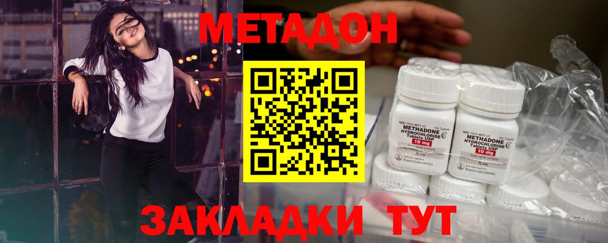 Ирбит  Метадон кристалл  Вход с VPN 
