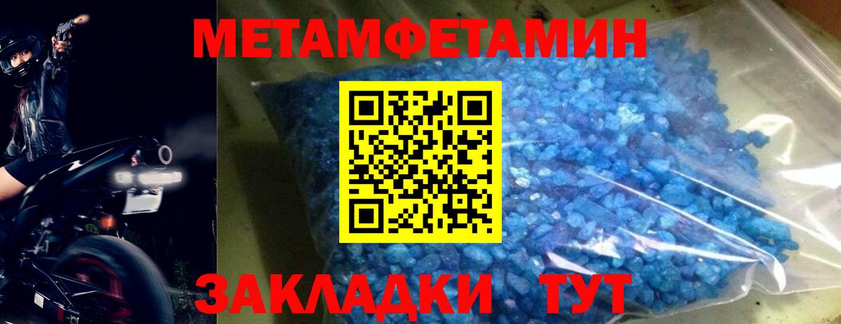 Метамфетамин мет  Метамфетамин мет  Вход с VPN  Ирбит 