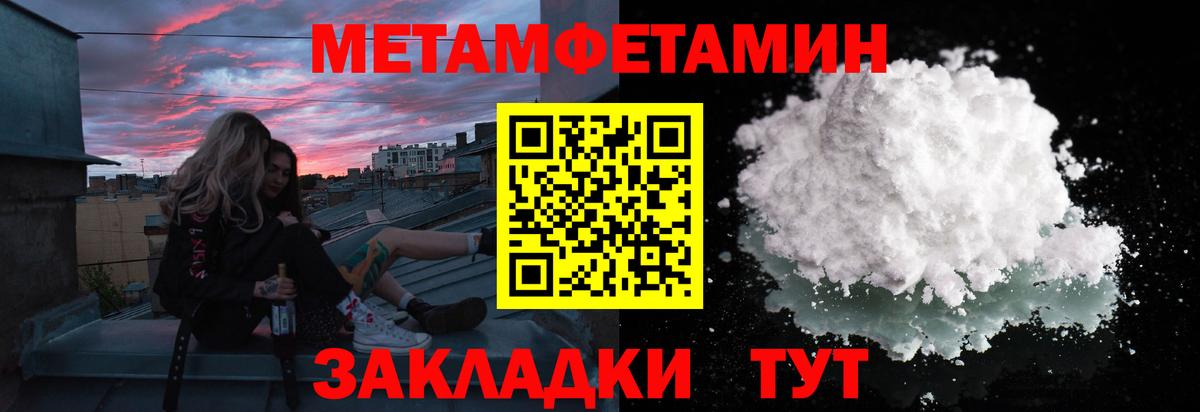 Метамфетамин витя Ирбит