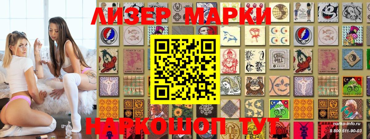 Марки NBOMe 1,8мг  наркота  Ирбит  Вход с VPN 